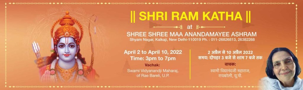 Ramayan Path and Katha during the Navratri at our Ashram ( From April 2 to April 10, 2022)